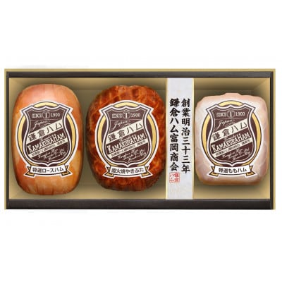 【ふるさと納税】【鎌倉ハム富岡商会】 特選ロースハム、直火焼やきぶた、特選ももハム(ホワイト)