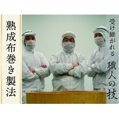 【ふるさと納税】【鎌倉ハム富岡商会】 熟成布巻きロースハム600g,熟成布巻きボンレスハム550g