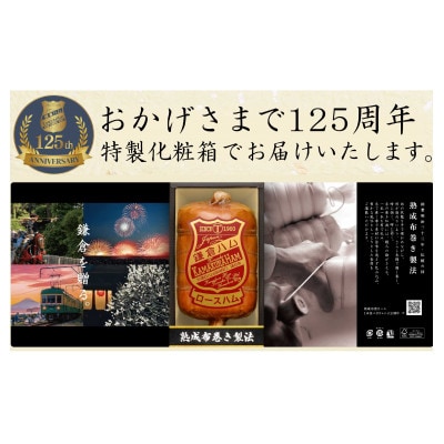 【ふるさと納税】【鎌倉ハム富岡商会】 熟成布巻きロースハム600g