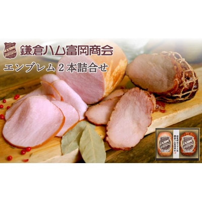 【お中元のし付き】ふるさと納税【鎌倉ハム富岡商会】 特選ロースハム320g、直火焼やきぶた170g