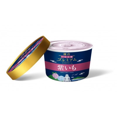 古都鎌倉　プレミアムアイスクリームセット【紫いも】6個入り