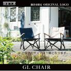 【鎌倉天幕】ふるさと納税限定品 GL CHAIR/DEEPSEA 折り畳み式チェア KTM-CHDS
