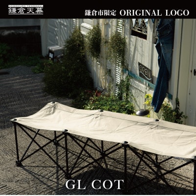 【鎌倉天幕】ふるさと納税限定品 GL COT 折り畳み式簡易ベッド KTM-CTSF