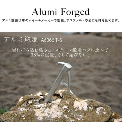 【鎌倉天幕】 ペグ Alumi Forged Anchor 30×4本セット (AFA-30S)
