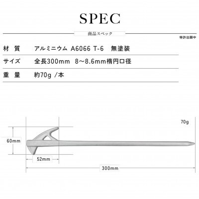 【鎌倉天幕】 ペグ Alumi Forged Anchor 30×4本セット (AFA-30S)