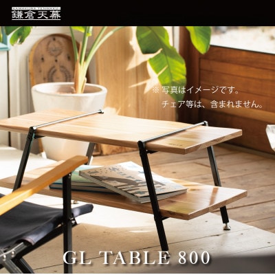 【鎌倉天幕】GL TABLE 800 棚2枚・高さ2段階  屋外&屋内 テーブル KTM-T80