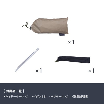 【鎌倉天幕】 SOLOIST VB / SOLOIST用・前室 (KTMSLT-VB)