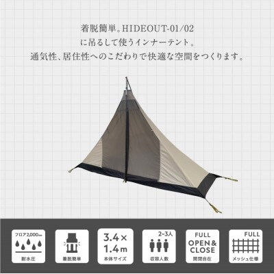 【鎌倉天幕】 HIDEOUT SHELTER 340 インナーテント(KTMHO-S340)