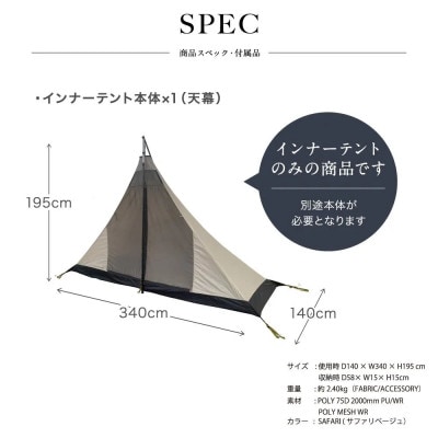 【鎌倉天幕】HIDEOUT 01/02専用インナーテント KTMHO-S340
