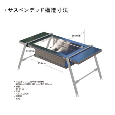 【鎌倉天幕】 BBQ UNIT 火床台仕様・テーブル天板(KTM-BT80)