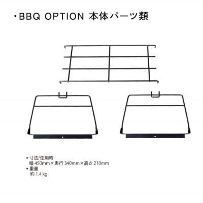 【鎌倉天幕】 BBQ OPTION 五徳(KTM-BO80)