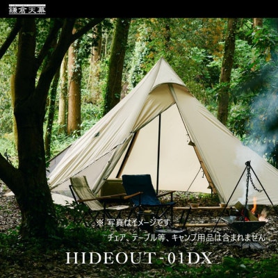 【鎌倉天幕】HIDEOUT-01DX シェルター テント タープ KTMHO-01DX