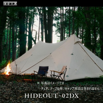 【鎌倉天幕】HIDEOUT-02DX 2ポール シェルター テント タープ KTMHO-02DX