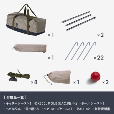 【鎌倉天幕】ふるさと納税限品 HIDEOUT-02DX 2ポール シェルターテント