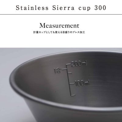 【鎌倉天幕】 Stainless Sierra cup 300 ステンレスシェラカップ (SC-K)