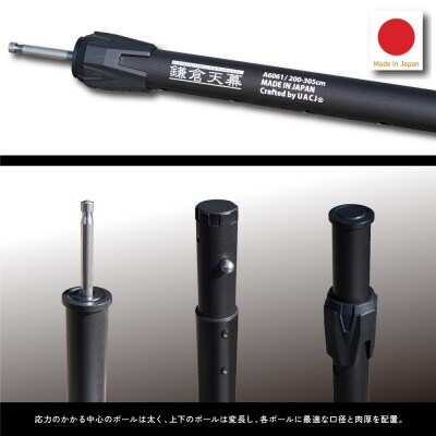 【鎌倉天幕】UACJブラックアルマイト・タープポールDX300J(KTM-TP01)