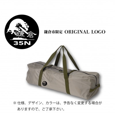 【鎌倉天幕】ふるさと納税限定品 420TC パネル脱着タープ(ポール無しセット) KTM420