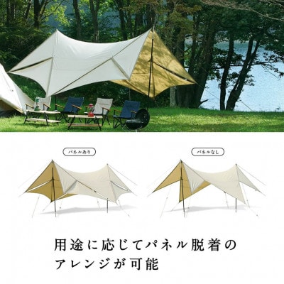 【鎌倉天幕】TARP 420 TC パネル脱着 タープ (ポール無しセット) KTM420