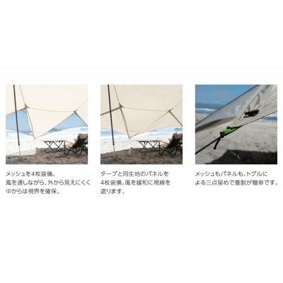 【鎌倉天幕】TARP 530DL パネル&メッシュ脱着 タープ (ポール無しセット) KTM530