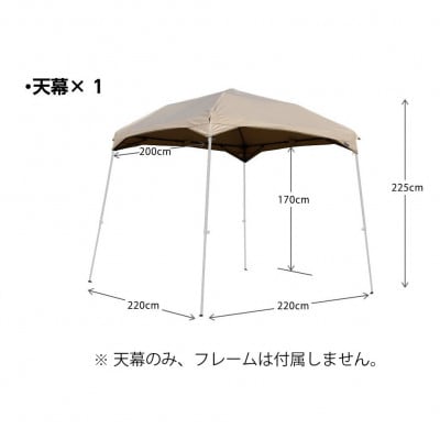 【鎌倉天幕】ふるさと納税限定品 CAMP CUSTOM 220TC タープ(天幕のみ) KTM220