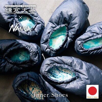 【鎌倉天幕】× NANGA 日本製ルームシューズ KAZE (KTMRR-RS22C)