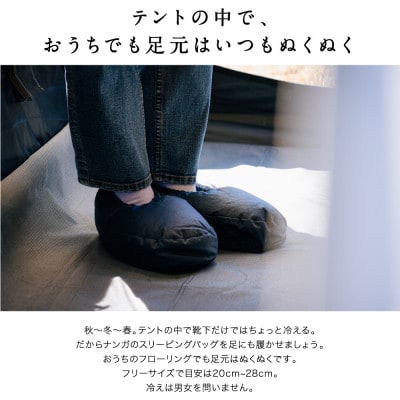 【鎌倉天幕】× NANGA 日本製ルームシューズ KAZE (KTMRR-RS22C)