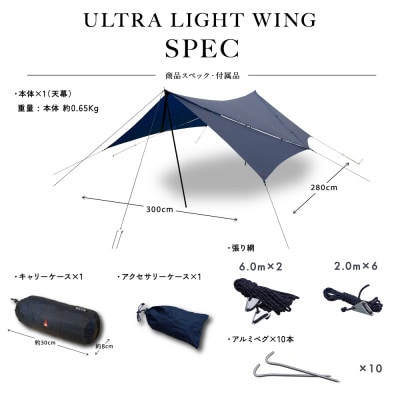 【鎌倉天幕】ULTRA LIGHT TARP パネル脱着 タープ (ポール無しセット) KTMLTN