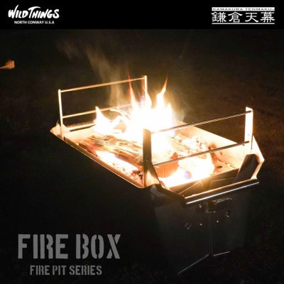 【鎌倉天幕】×WILD THINGS FIRE BOX 一台二役(焚き火台、ボックス) WT-FB