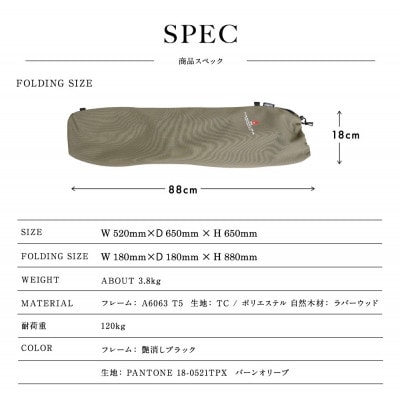 【鎌倉天幕】×WILD THINGS GL CHAIR TC (座面生地二枚使い・アルミフレーム)