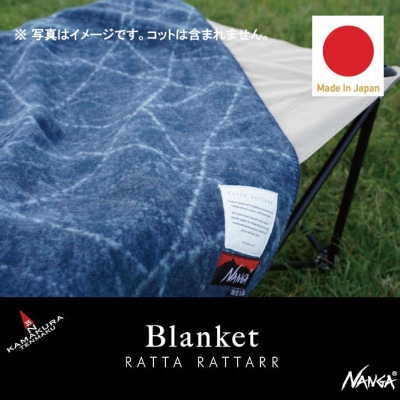 【鎌倉天幕】× NANGA × R. R. ブランケット Indigo 日本製 KTMNA-BKID