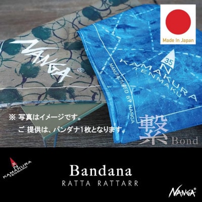【鎌倉天幕】× NANGA × R.R. バンダナ Indigo 日本製 KTMNA-BDID