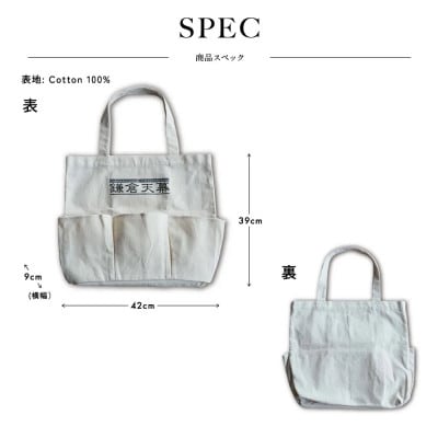 【鎌倉天幕】Daily Tote Bag トートバッグ KTM-PT