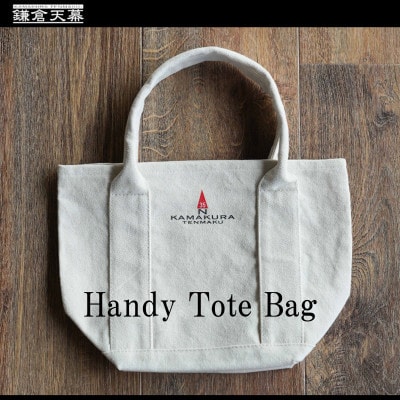 【鎌倉天幕】Handy Tote Bag ミニ トートバッグ Natural KTM-MTN