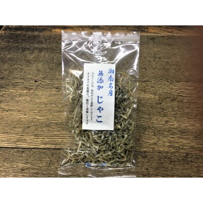 かまくら推奨品のひじきを含む、湘南風味の詰め合わせ　ひじき・じゃこ・あかもく