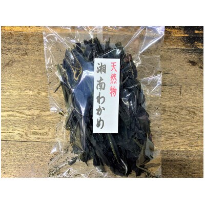 かまくら推奨品のひじきを含む、湘南風味の詰め合わせ　ひじき・天然わかめ・じゃこ・あかもく
