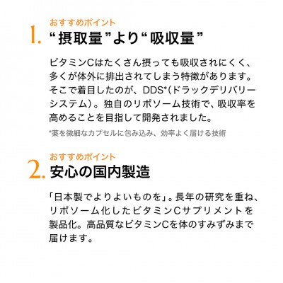 Lypo-C】リポ カプセル ビタミンC(30包入)2箱セット | お礼品詳細