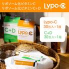 【Lypo-C】リポ カプセル ビタミンC(30包入) &C+D(30包入) /MIX2箱セット