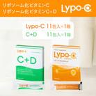 【Lypo-C】リポ カプセル ビタミンC(11包入) &C+D(11包入) /MIX2箱セット