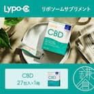 【Lypo-C】リポ カプセル CBD(27包)1箱