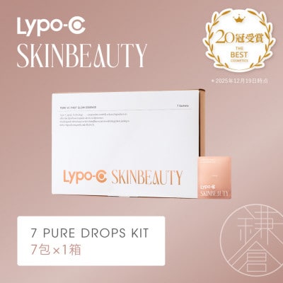 【Lypo-C SKINBEAUTY】7 PURE DROPS KIT(7包×1箱)
