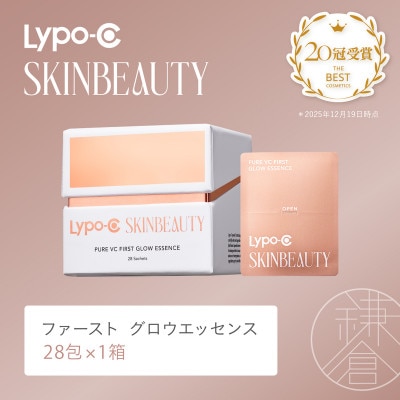 【Lypo-C SKINBEAUTY】PURE VC ファースト グロウエッセンス(28包×1箱)