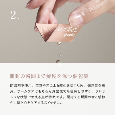 【毎月定期便】【Lypo-C SKINBEAUTY】ファースト グロウエッセンス (1箱)全12回