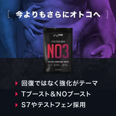【テストコアNO3】メンズサプリ・1袋・210粒・30日分