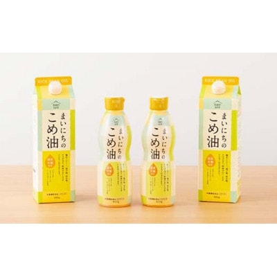 【三和油脂】 まいにちのこめ油 4本セット(パック900g×2・ボトル410g×2) ギフト用