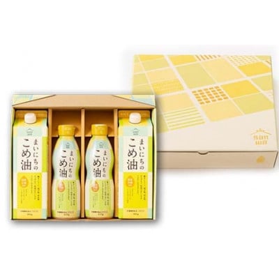 【三和油脂】 まいにちのこめ油 4本セット(パック900g×2・ボトル410g×2) ギフト用