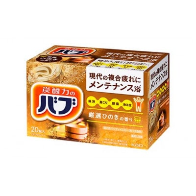 《花王バブ》バブBセット 厳選ひのきの香りとラベンダーの香り 2種×各2箱