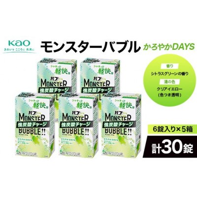 《花王バブ》モンスターバブル【かろやかDAYS】6錠入り×5箱(計30錠)