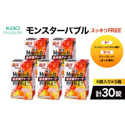 《花王バブ》モンスターバブル【スッキリFREE】6錠入り×5箱(計30錠)