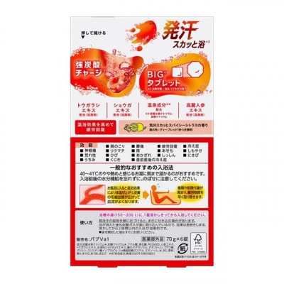《花王バブ》モンスターバブル【スッキリFREE】6錠入り×5箱(計30錠)