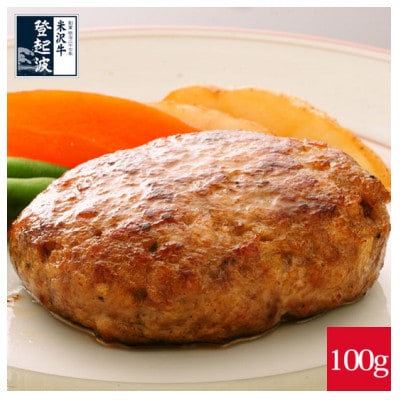 米沢牛ビーフカレー&ハンバーグセット